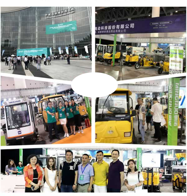 綠保參加第二屆中國(成都)西部環衛博覽會 綠保參加第二屆中國(成都)西部環衛博覽會