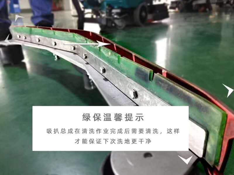 洗地機(jī)維護(hù) 洗地機(jī)維護(hù)