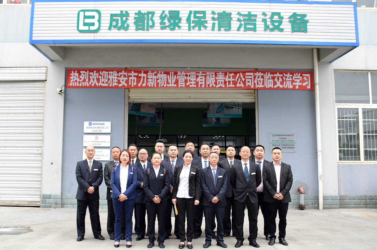 綠保清潔培訓 綠保清潔培訓