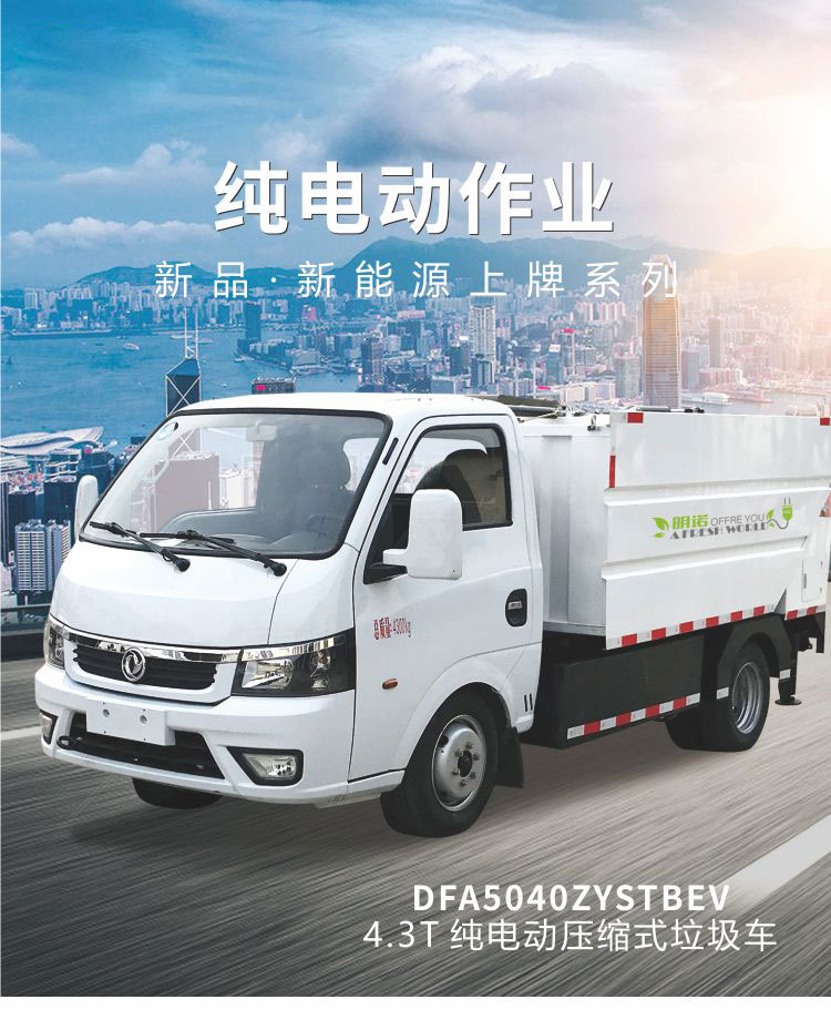 1572316983968207.jpg 4.3T清運車_01.jpg