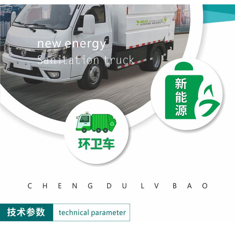 1572317011217443.jpg 4.3T清運車_05.jpg