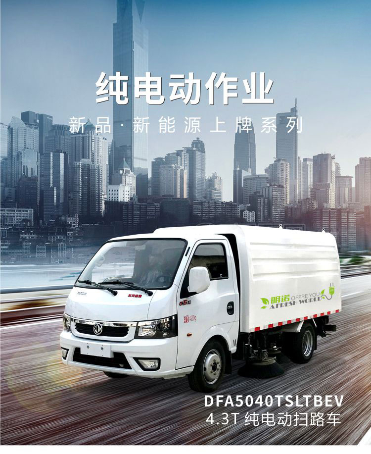 1572317080739974.jpg 4.3T掃路車(chē)_01.jpg