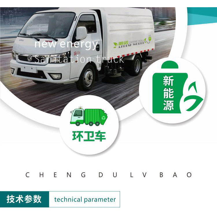 1572317099964553.jpg 4.3T掃路車(chē)_05.jpg