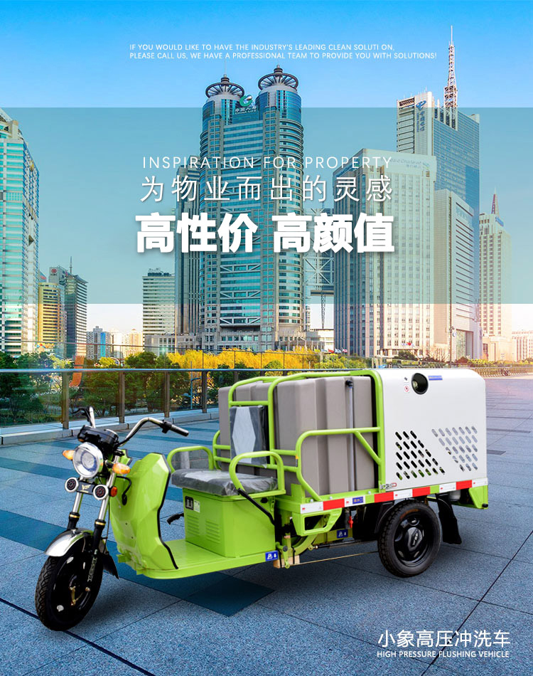 1575007484319712.jpg 小象高壓沖洗車_01.jpg