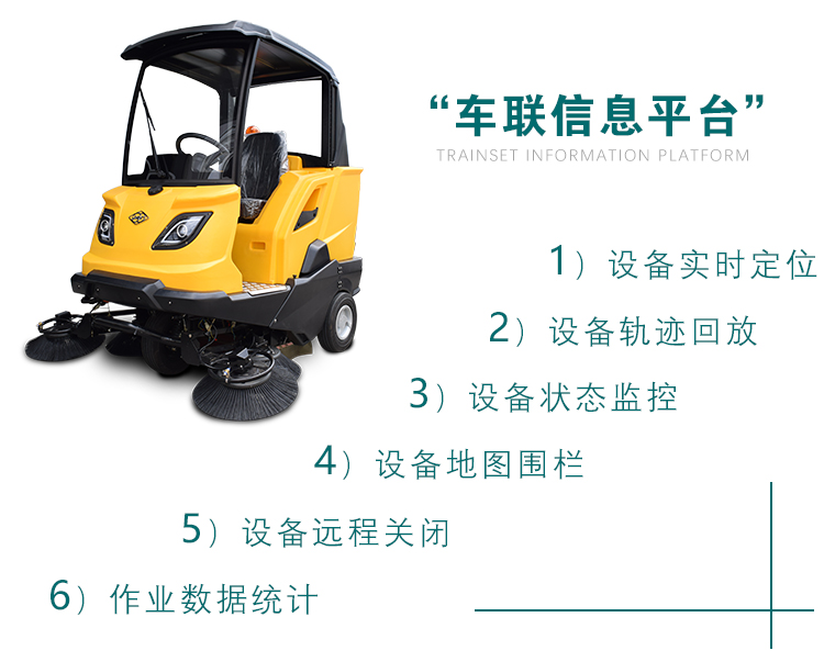 1578032396197009.jpg 車聯信息平臺.jpg